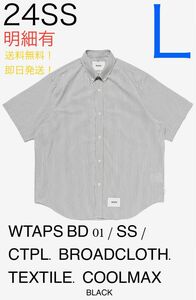 WTAPS BD 01 / SS / CTPL. BROADCLOTH. TEXTILE. COOLMAX Black Lサイズ