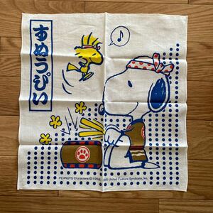 SNOOPY スヌーピー ハンカチ レトロ 手ぬぐい風 1965 