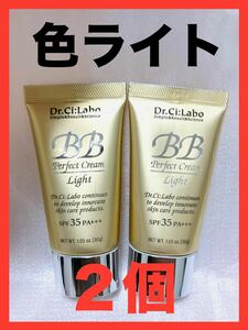 [2 piece ][ unused ][ box none ] Dr. Ci:Labo BB cream foundation color light Light 30g Drsi-laboBBCREAM