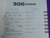 ◆550・SOHC 6バルブ ターボ ◆３Ｇ８１エンジン整備解説書 1987‐1 ・’87-1・No.1039013・ミニカ・ミニキャブ基本版_画像5