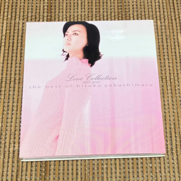 Love Collection 1981-2000~the best of 薬師丸ひろ子