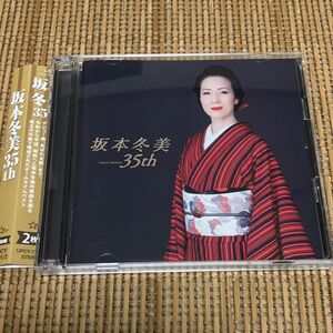 坂本冬美 2CD/坂本冬美 35th 