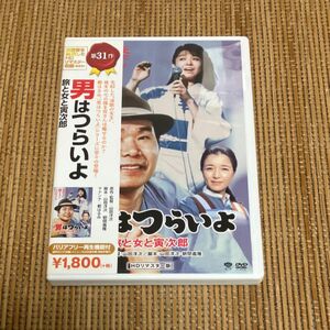 男はつらいよ 第31作　旅と女と寅次郎 渥美清