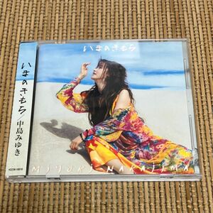 中島みゆき　CD いまのきもち