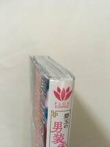 碧玉の男装香療師は、ふしぎな癒やし術で宮廷医官になりました。　①　ゆまごろう　5118790②_画像3