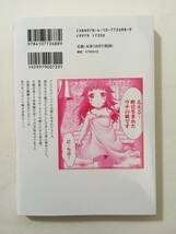 無能認定で冒険者クビになったから地元に帰って結婚する　結婚相手が世界を滅ぼしかけた龍王の娘で俺の能力が覚醒した　③　YUI　5118622②_画像2