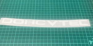 残5)切文字ステッカー・DOHC VTEC/リヤウインドウ用(白)