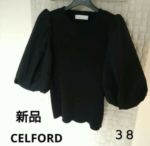 新品未使用　CELFORD　セルフォード　38　異素材ボリュームスリーブニット　タグ付き　ブラック 黒 トップス 五分袖 半袖 ブラウス 