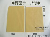 角2封筒《紙厚85g/m2 A4 両面テープ付 クラフト 茶封筒 角形2号》500枚 ワンタッチテープ付 スラット 糊付 A4サイズ対応 角型2号 山櫻_画像2