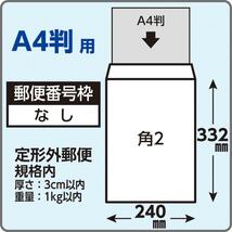 角2封筒《紙厚85g/m2 A4 両面テープ付 クラフト 茶封筒 角形2号》500枚 ワンタッチテープ付 スラット 糊付 A4サイズ対応 角型2号 山櫻_画像4