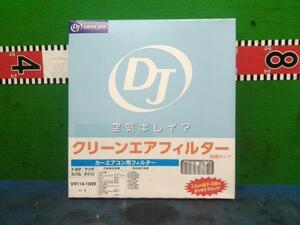 その他 「カーエアコン用フィルター」新品/未使用品/4個セット V9114-1009 87139-30040