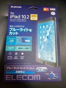 新品未開封 iPad 10.2インチ フィルム 第7世代 第8世代 第9世代 TB-A19RFLBLN 1枚 ELECOM 1枚