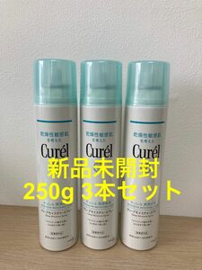 新品未使用未開封 キュレル ディープモイスチャースプレー A 250g 3本セット