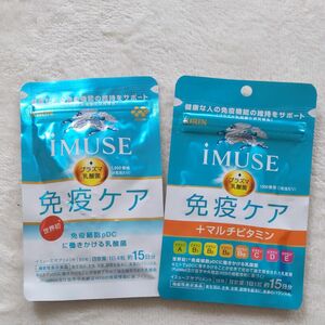 【本日価格】キリン（MUSE）免疫ケア＆免疫ケア＋マルチビタミンのセット