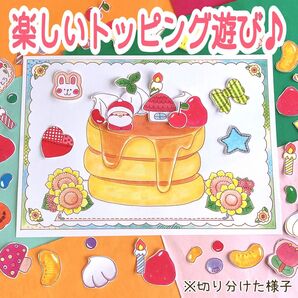 楽しいトッピング遊び♪ トッピング 知育玩具 お誕生日 クリスマス