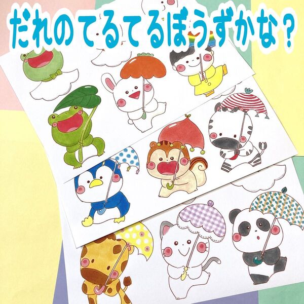 だれのてるてるぼうずかな? 梅雨 雨 傘 梅雨イラスト てるてる坊主