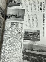 「鉄道廃線跡を歩く7-地図から消えた鉄道実地踏査-」鉄道省文書所蔵箇所一覧/宮脇俊三/廃線/廃線跡_画像9