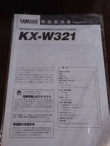 YAMAHA KX-W321ダブルカセットデッキ　_画像2