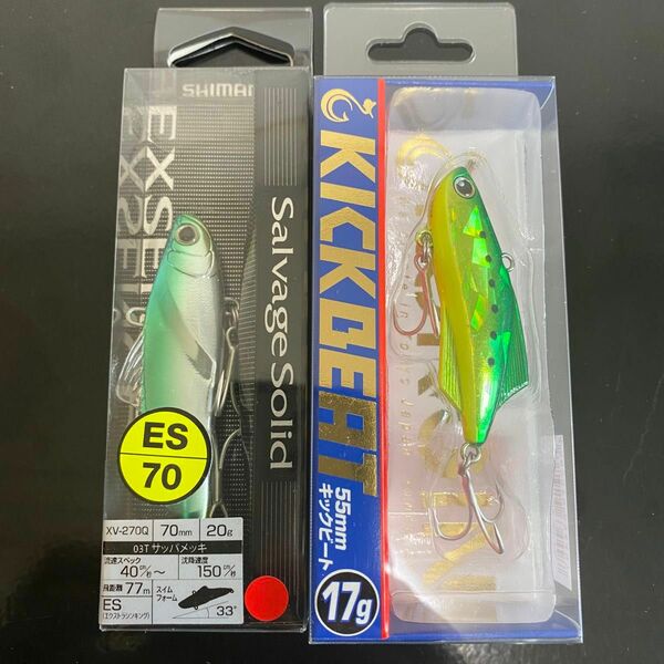 キックビート55 17g 新品　サルベージソリッド　セット