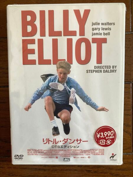 リトルダンサー DTSエディション DVD シュリンク付 未開封