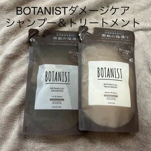 BOTANISTボタニストダメージケアシャンプー＆トリートメント詰め替え新品未使用ボタニカル 