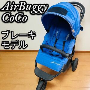 AirBuggy air buggy here brake blue three wheel stroller folding 
