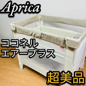  super-beauty goods Aprica here flannel air plus 66044 folding crib here flannel mesh laundry ...
