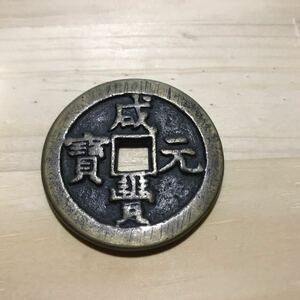  China old coin antique collection China coin China Kiyoshi .. origin ../. 100 present 100 
