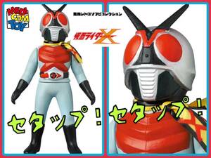 [ postage 230 jpy ~]meti com * toy × higashi . retro sofvi * Kamen Rider X M size middle size 