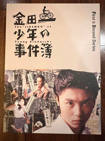 金田一少年の事件簿 Blu-ray BOX KinKi Kids 堂本剛 ともさかりえ