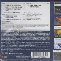 【入手困難 ３SACDHyblid】フリッツ・ライナー ベートーヴェン選集　激烈独裁者の鮮烈極まりないベートーヴェン！_画像7