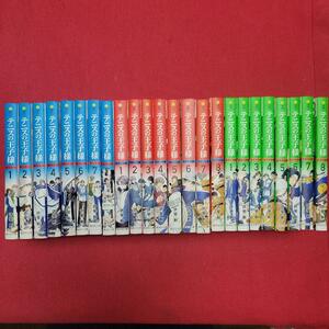 A9★除菌済【文庫コミック】まんが　テニスの王子様　全24巻初版本★許斐剛　都、関東、全国大会★複数落札いただきいますと送料がお得です