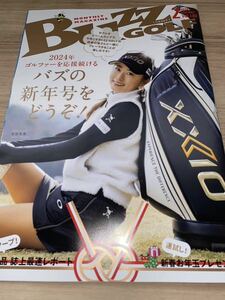 【同梱可】安田佑香 BUZZ GOLF 2024年 2月号Vol.140バズゴルフ