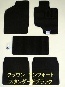 トヨタ クラウンセダン GXS10 専用 新品 フロアマット ST黒 内装