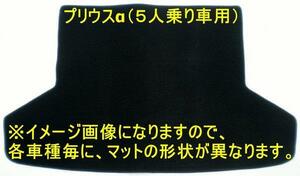 トヨタ プラド 120系 専用 ラゲッジマット トランクマット 2色