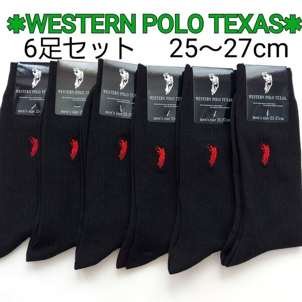 POLO/ウエスタンポロ 6足セット 紳士用 綿混リブソックス 黒 メンズ 靴下 ソックス 紳士用 靴下 送料無料 ビジネスソックス　スクール