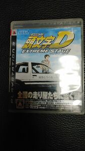 PS3 頭文字D エクストリームステージ 中古 頭文字D イニシャルD ソフト