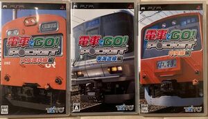 【PSP】 電車でGO！ ポケット 東海道線編他3本まとめ売り