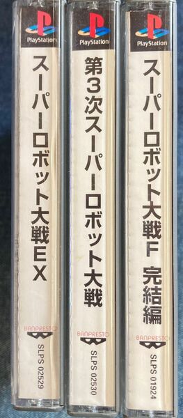 スーパーロボット大戦　プレステ1 まとめ売り　第３次スーパーロボット大戦
