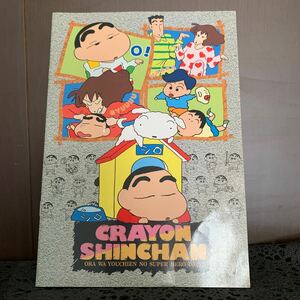 ★クレヨンしんちゃん★当時物★ノート★未使用品★初代★made IN JAPAN★CRAYON SHINCHAN★