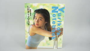 石田ゆりこ　写真集　Yuriko’s Notebook　※送料580円　(XT4608
