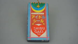 ke...* vinyl idol seal SHIBUGAKITAI Shibugakitai remainder 21 sheets Showa Retro * postage 140 jpy (JB7416