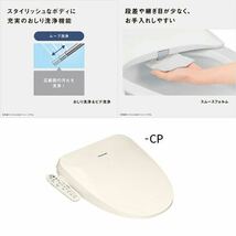 Panasonic 温水洗浄便座 ビューティ・トワレ DL-ESX10-CP アイボリー _画像2