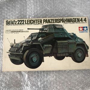 小鹿タミヤ1/35ドイツ４輪装甲偵察車Sdkfz222日本製