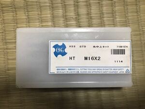 No.15　OSG　組タップ　HSS　STD　先中上セット　HT　M１６×２