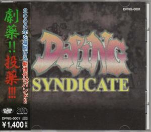 DOPING SYNDICATE/ドーピング・シンディケイト/中古CD!! 商品管理番号：31057//