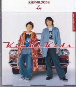 KinKi Kids / 永遠のBLOODS /中古CD!! 商品管理番号：43688//