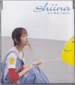 shiina/恋の風船/smile/中古CD!!36151//