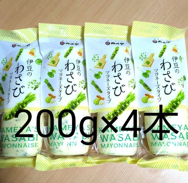 カメヤ　伊豆のわさびマヨネーズタイプ　200g×4