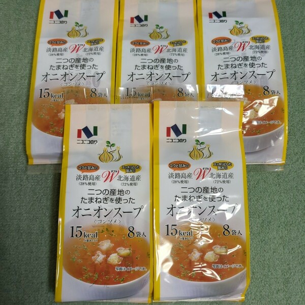 ニコニコのり　淡路島産　北海道産　二つの産地のたまねぎを使ったオニオンスープ　8袋入り×5袋 　合計40袋